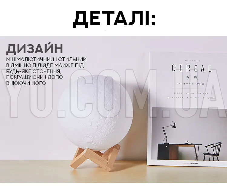 Настольный светильник Magic 3D Moon Light (13 см.)